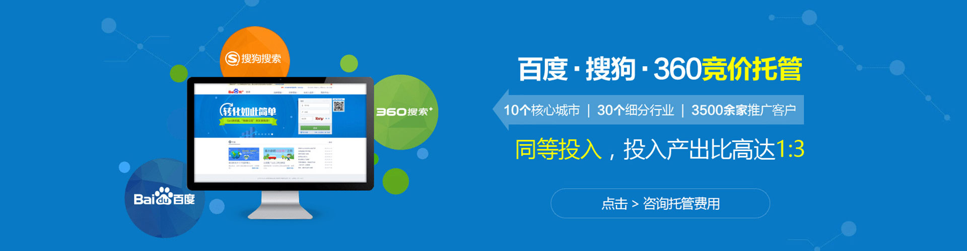 吴兴sem广告