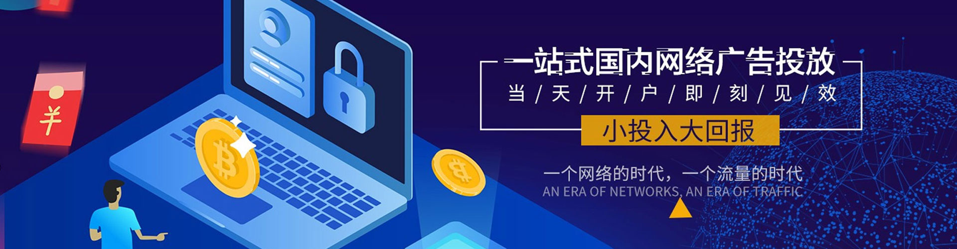 吴兴百度广告竞价